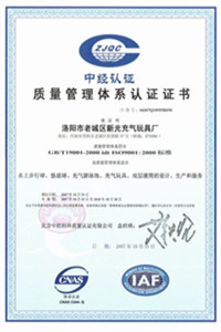 江北荣誉证书